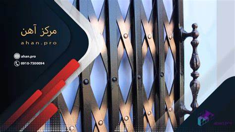 پرچ درب های آکاردئون